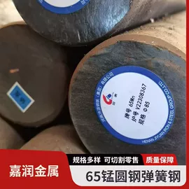 无缝管;工业圆钢;耐磨板