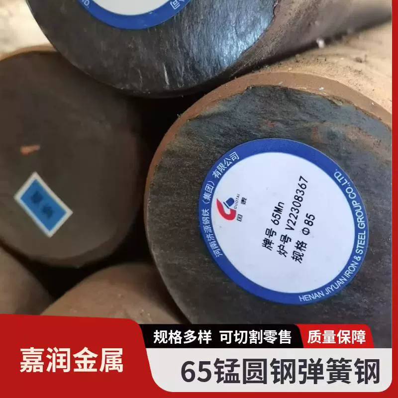 直径16mm18 20耐磨圆钢65锰圆棒65Mn弹簧钢 可按需切割65mn圆钢