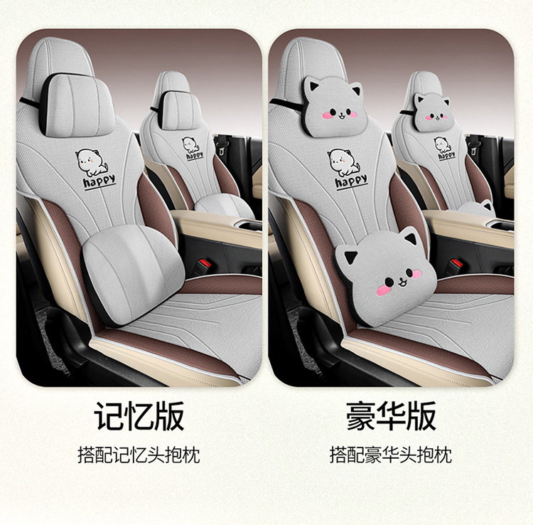 New car Wuling fruit coarse hemp cartoon cute four seasons universal saddle cushion car cushion four seasons