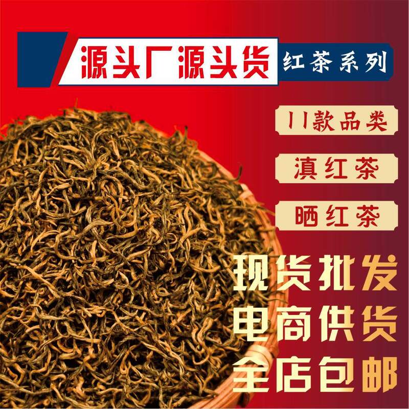 Yunnan Black Tea 2026 Dianhong Tea Sun-Dried Big Golden Buds Golden Silk Golden Needle Pagoda 500g Manufacturer Tea Wholesale