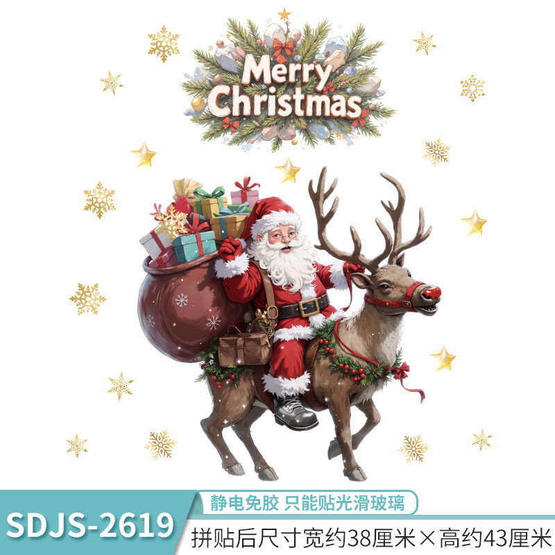 2026圣诞节松枝挂灯墙贴画商场橱窗玻璃装饰PVC墙贴画圣诞节贴画|undefined
