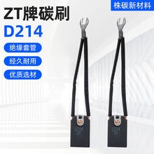 ��������D214̿ʯī��܇̼ˢ�����I��ʹ��ˮ�վ̼ˢ12.5*25*40