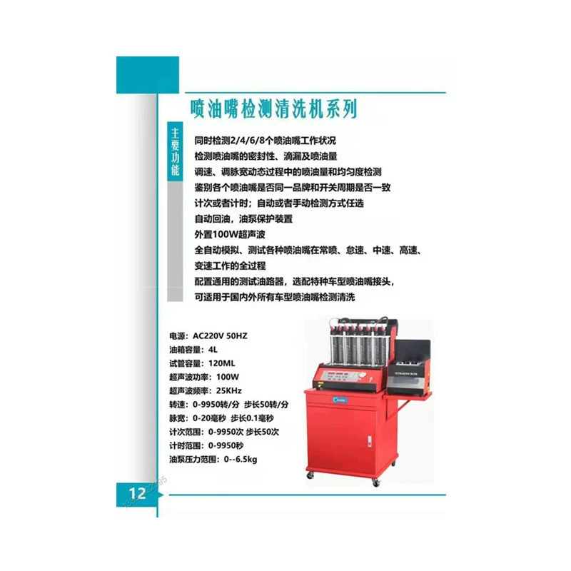 Оборудование для тестирования, обслуживания и очистки автомобильных электронных топливных форсунок, инструменты и приборы для высокого и низкого давления в масляных цепях.