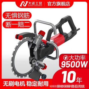 Reinforced Concrete Wall Cutting Machine High Power Brushless Motor Cutting Machine Wall Dust-Free Door Cutting Wall Multi-Function