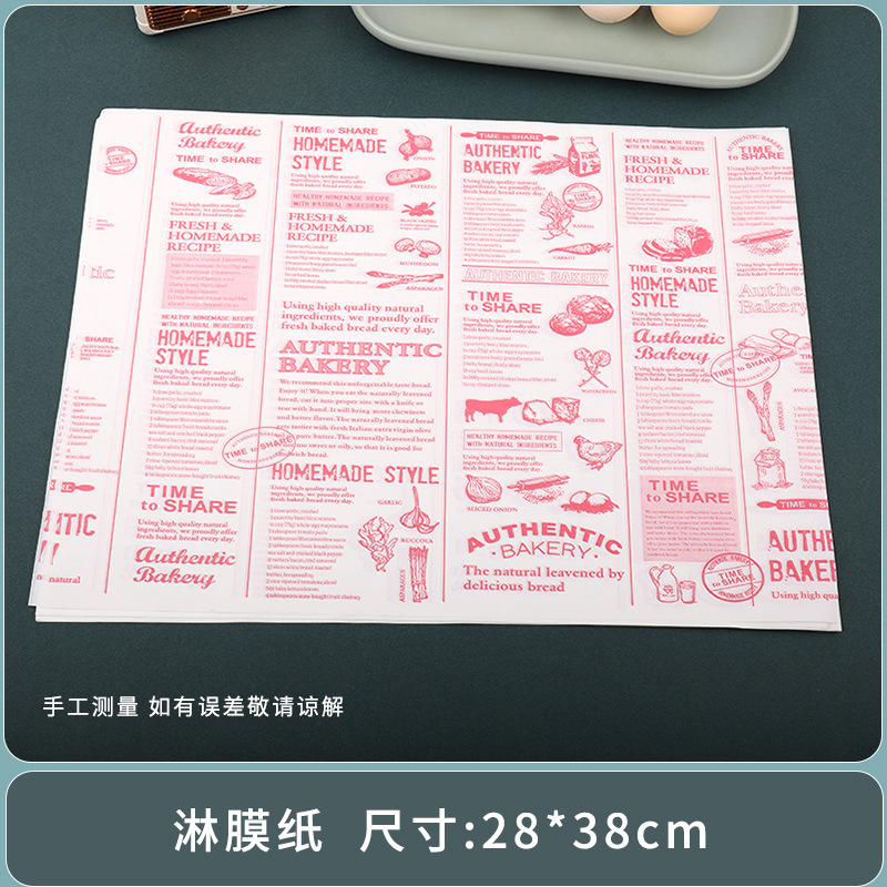 サンドイッチ包装紙食品級商用防油トレイ専用パッド紙ハンバーガーパンベーキングトレイ紙家庭用|undefined
