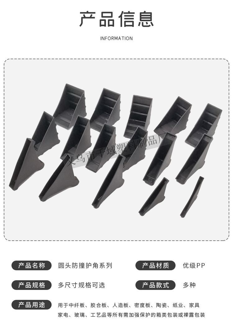 圆头护角_06_副本