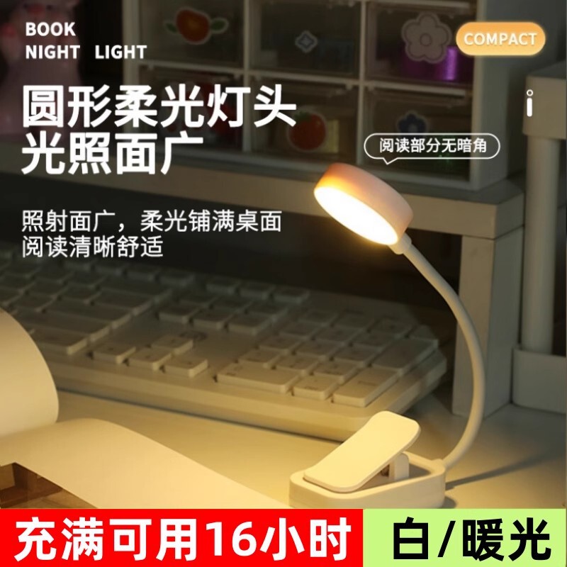 Reading Clip-On Book Light for Dormitory, Stylish Rechargeable Night Light, Non-Electric Desktop Clip-On Lamp, Clip-On Book Light for Studying