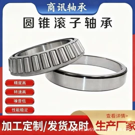 深沟球轴承;圆锥滚子轴承;直线轴承