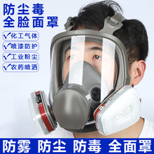 防毒面具噴漆化工打農葯全面罩6800款消防大視野硅膠防塵毒全面具