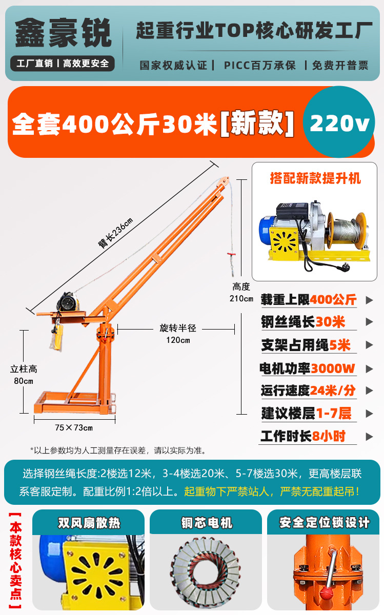 두꺼워진 400kg 30.22m v (신형 호이스트) [강화 모터 베이스]