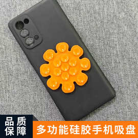 多色硅胶吸盘贴手机防滑固定支架浴室墙面无痕吸附垫硅胶固定配件