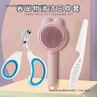 猫狗用品大全指甲剪浮毛梳子排梳毛刷跳蚤梳神器梳毛专用三件套