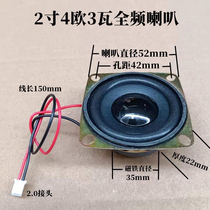 鳩雀2寸45磁4欧3w小ラッパ52mmスピーカー角型角型4センチ音響|undefined