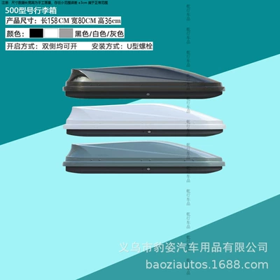 Box Car Crossbar Roofbox | Roof box - standard-suitcase-black-500-model-suitcase