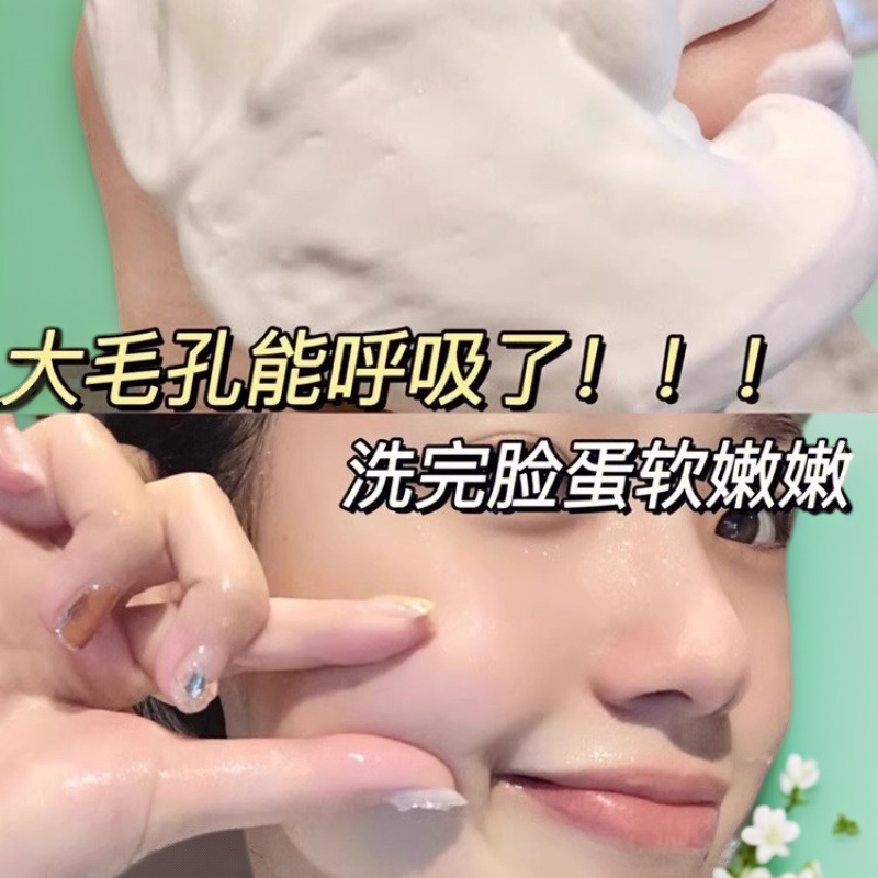 花田半亩洗面奶米酵氨基酸泡泡洁面慕斯洁面乳|undefined