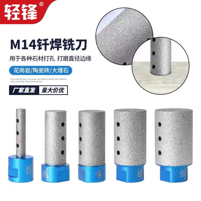 M14钎焊铣刀花岗岩石英石石材直刀大理石瓷砖陶瓷