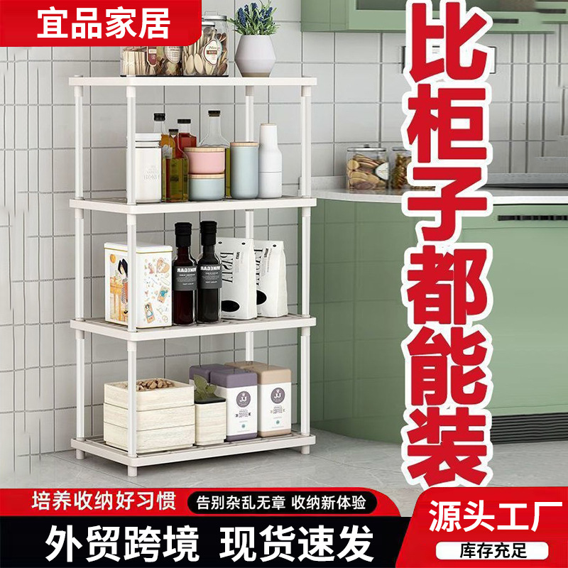 Dormitory Sundries Storage Rack Bathroom Toilet Floor-Standing Multi-Layer Snack Rack Home Kitchen Storage Cabinet Storage Rack