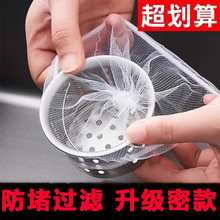 厨房水槽过滤网一次性下水池水道洗菜盆地漏洗碗池过滤网沥水网
