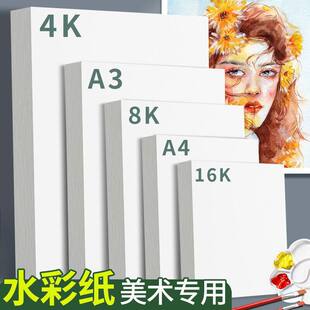 ˮ�ʼ�300g�ޝ{ľ�{4K8K16K�дּy���y�羳���g���L���������l