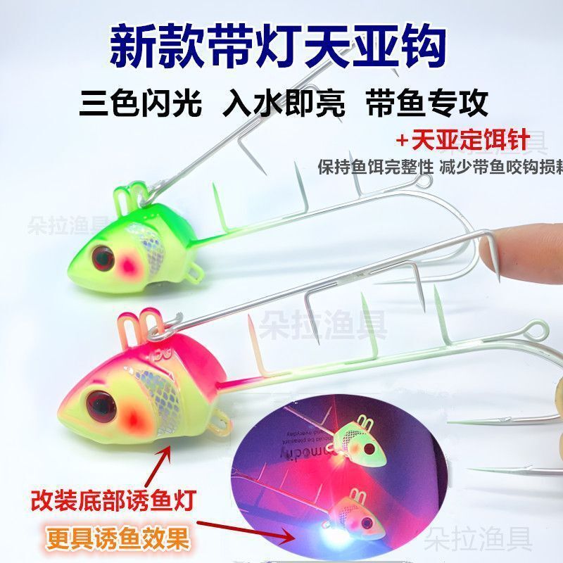 新款带灯夜光天亚带鱼鱼钩天亚带双钩太刀鱼钩海钓船钓假饵路亚饵|undefined