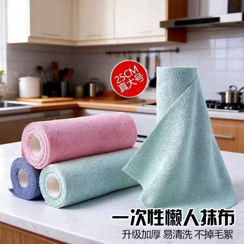 2026新款一次性懒人周抛抹布手撕抹布超细纤维毛巾厨房干湿两用