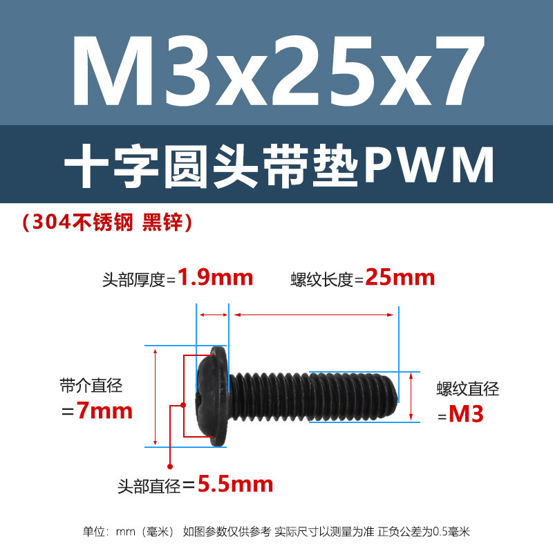 ネジ304ステンレス十字丸頭パッド付きネジm 2m 6黒なべヘッドパッド付き家具ネジ|undefined