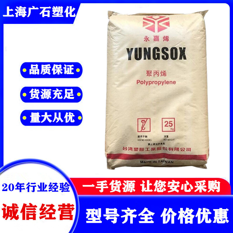 PP 台湾台塑 5090T 注塑级 高透明 耐化学性 容器 医院用品