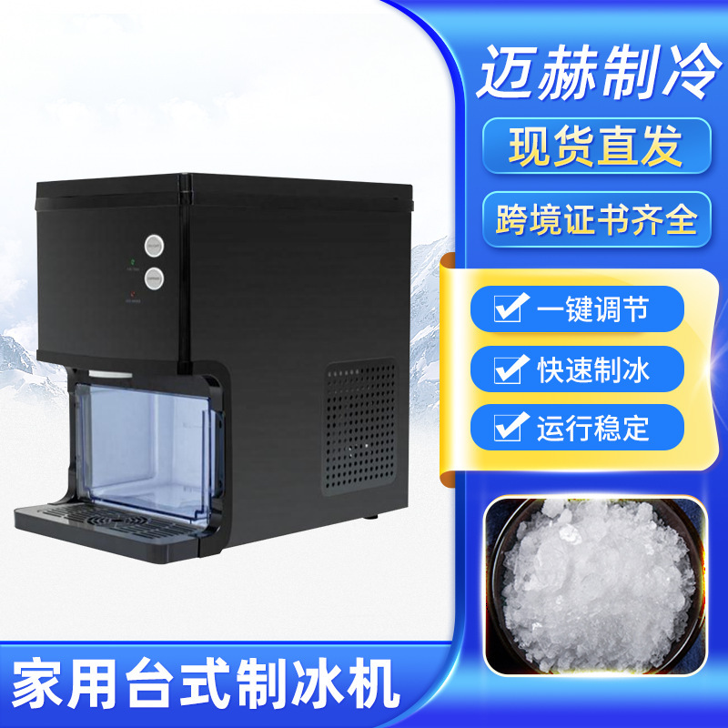 Cross-Border Wholesale Household Desktop Ice Maker, Convenient and Simple Model, Small Ice Maker for Milk Tea Shops and Hot Pot Restaurants
