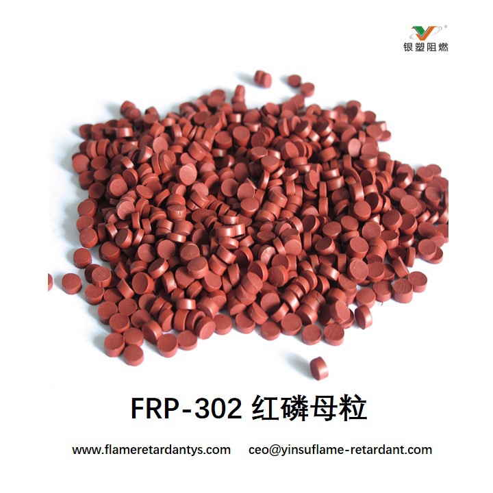 无卤阻燃剂 厂家直销 高效实惠 红磷阻燃剂