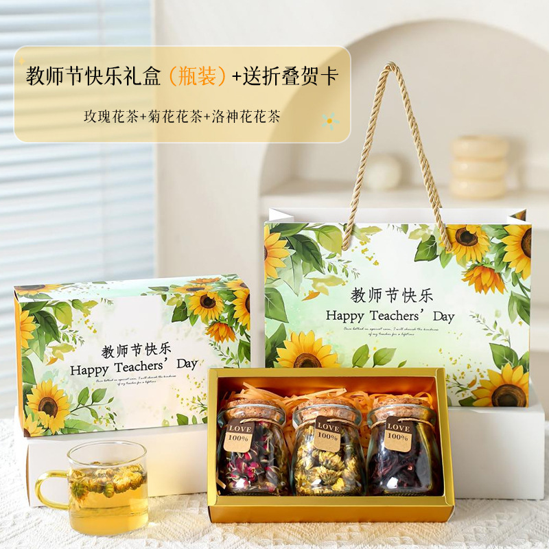 2025新款养生花茶茶叶礼盒伴手礼品送男女老师高档实用教师节礼物|undefined