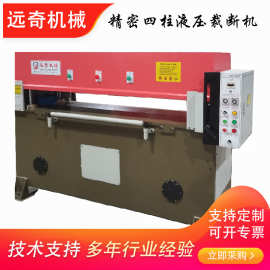 厂家直销防护服裁断机设备无纺布吸塑箱包精密四柱裁断机下料机