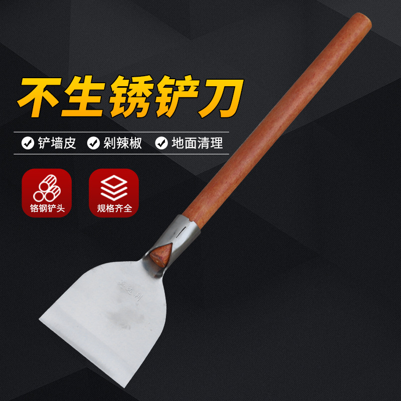 木柄剁辣椒工具家用手工做剁辣椒刀辣椒商用不锈钢铲刀剁椒铲神器