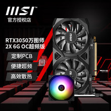 RTX3050 ��ͼʦ 6G ����˫����̨ʽ�����Ե羺�Լ���Ϸ�����Կ�