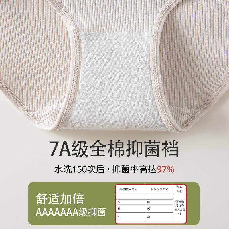 Xinjiang algodón de fibra larga algodón 7A antibacteriano entrepierna de algodón agradable para la piel transpirable sin costuras ropa interior de algodón para niñas de cintura alta y abdomen