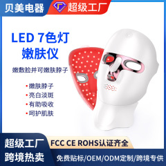 マスクフェイスマスク光子美容器美白美容器led計大列家庭用専用赤色
