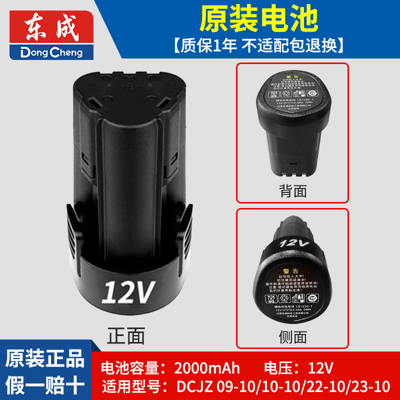 Dongcheng taladro de mano batería de litio 12V cargador metal desnudo 16V taladro de mano eléctrico carga Dongcheng herramientas accesorios originales