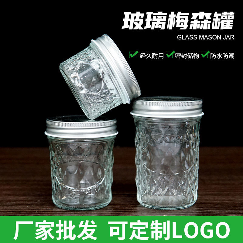 即食燕窝分装瓶菱形钻石梅森罐头瓶花胶鱼胶蜂蜜沙拉果酱鱼子酱密