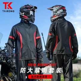 连体雨衣/披;分体雨衣/披;其他雨衣