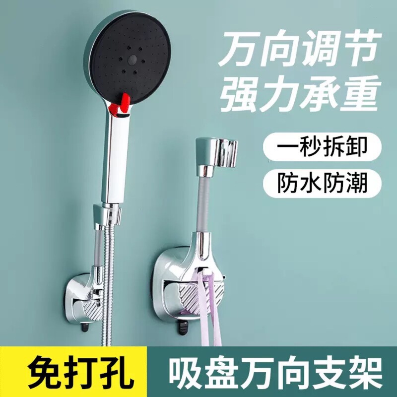 Suction Cup Shower Holder Home Shower Rack Fixing Tool No-Drill Shower Head Adjustable Movable Shower Stand for Children