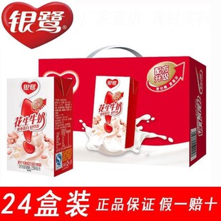 ����ţ��250ml*24����������Ʒ�I�B��ζ�p�����Ʒ