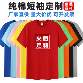 广告衫T恤;广告衫polo;广告衫卫衣