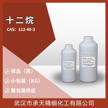 ʮ 112-40-3 ¹ ƷСbԴ^S؛r98%