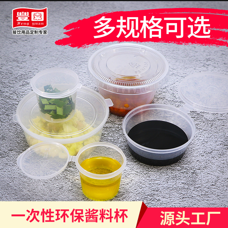 Taza de salsa desechable con tapa hogar Bento caja pequeña redonda taza de salsa de soja condimento caja pequeña para llevar plato de Chile de una pieza