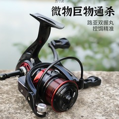 路亞專用微物紡車輪斜口淺線杯雙搖臂打黑遠投魚輪漁輪無間隙批發