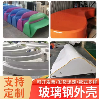 玻璃钢外壳车辆配件装饰异形机械外壳机械设备保护外壳变压器外壳