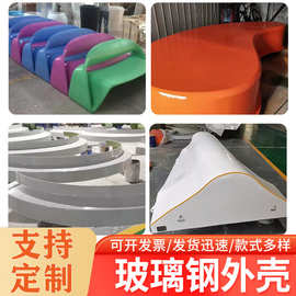 玻璃钢外壳车辆配件装饰异形机械外壳机械设备保护外壳变压器外壳