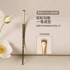 逆龄摩登时代N41眼线刷月牙形化妆刷方便便携套刷柔软散粉新手