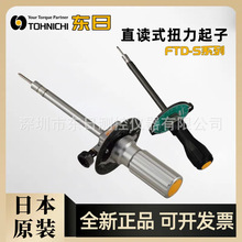 �ձ�TOHNICHI�|��Ť�����ݽz��FTD200CN2-S FTD400CN2-S FTD8N2-S