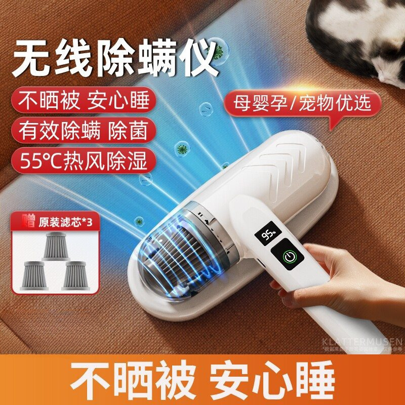 Wireless Mite Remover for Home Use, Uv Sterilizer for Bed, Handheld Vacuum Cleaner for Mites, New Model for Bed Cleaning