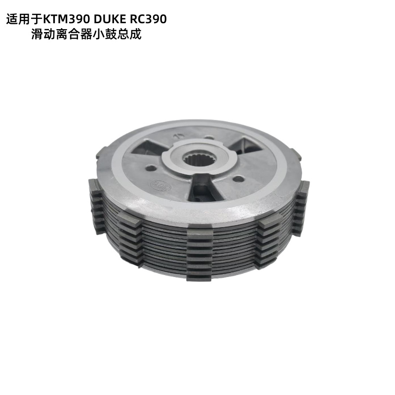 Suitable for Ktm390 Duke Rc390 Motorcycle Sliding Clutch Small Drum Assembly Accessories
